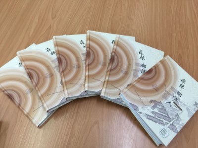 圖1 《森林．部落．人—太魯閣林業史》新書